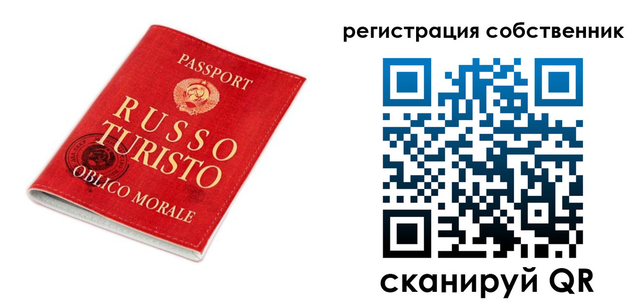прописка от собственника в Сорске