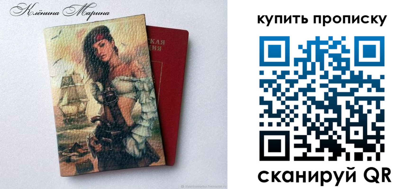 прописка ребенка в Сорске