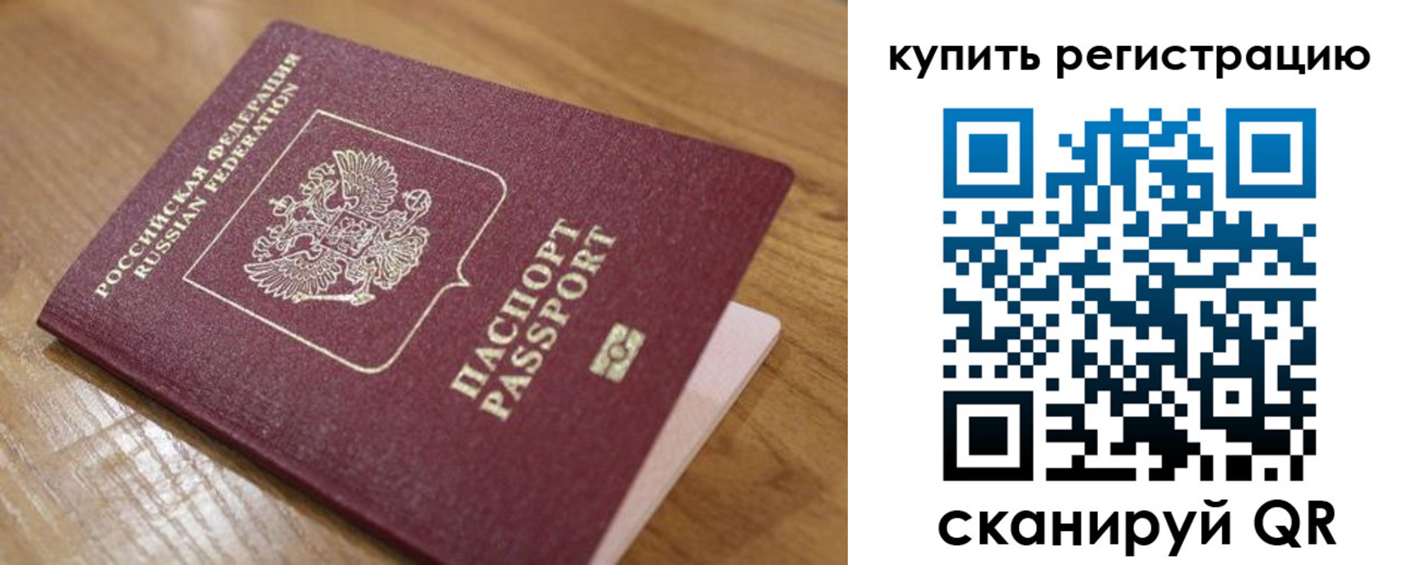 прописка ребенка в Сорске