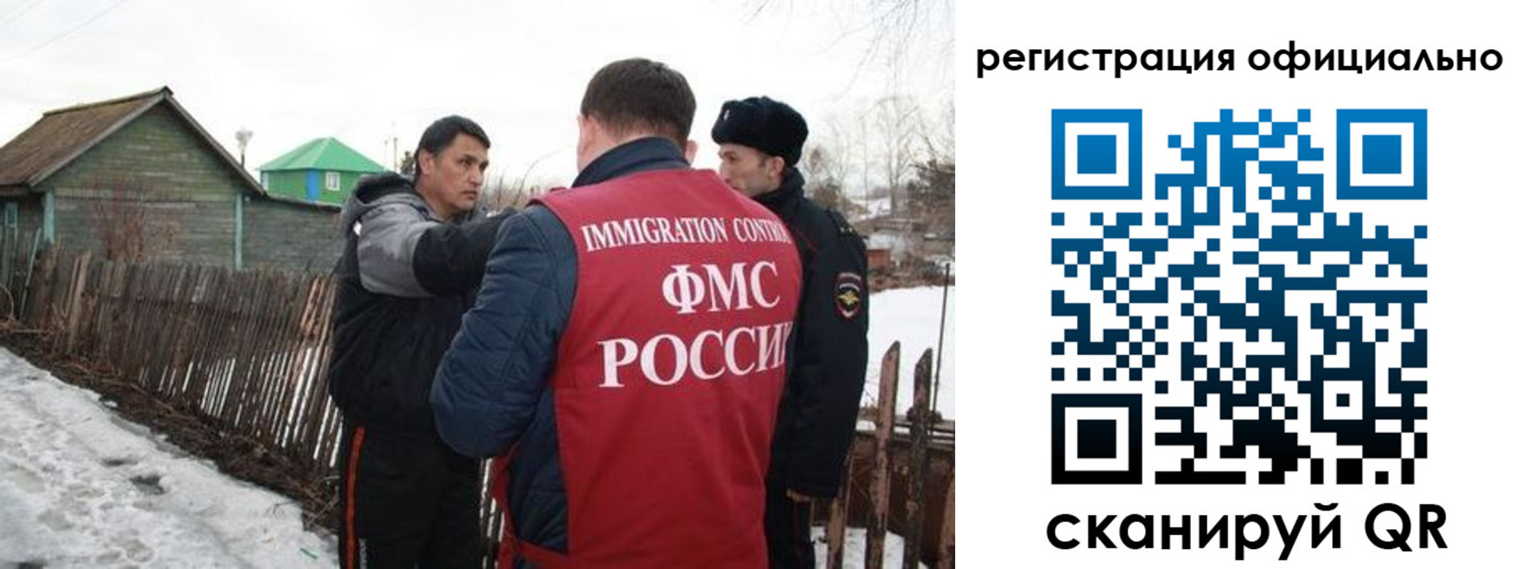 прописка для работы в Сорске