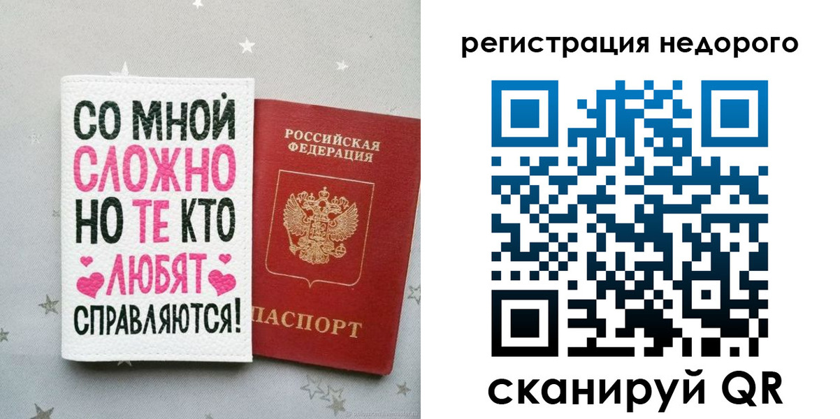 прописка иностранных граждан в Сорске