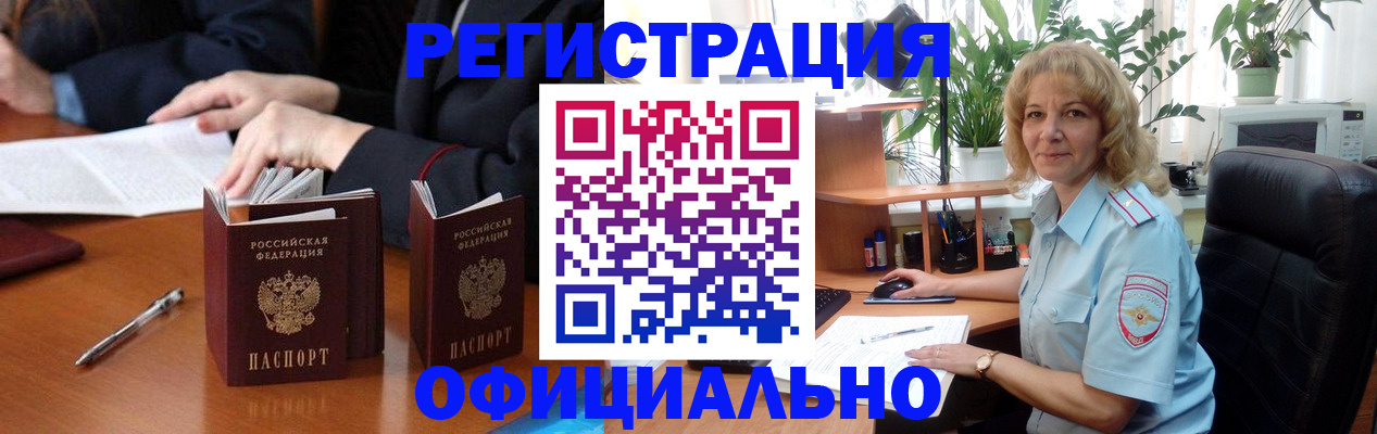 прописка для школы в Сорске