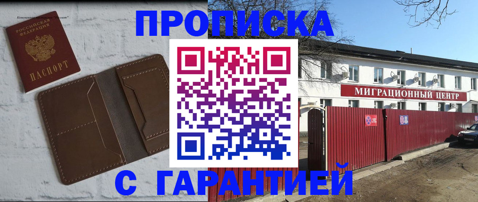 временная регистрация в Сорске