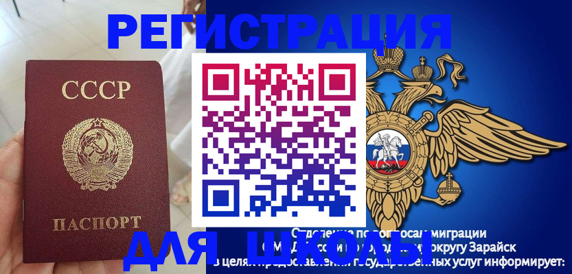прописка штамп в Сорске