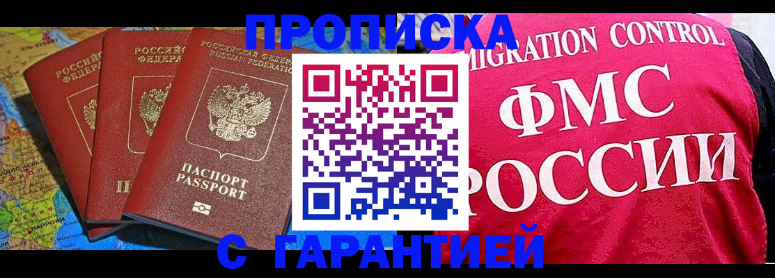 где прописаться в Сорске