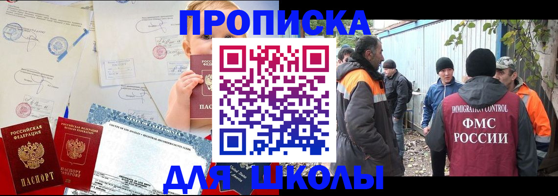 временная регистрация законно в Сорске