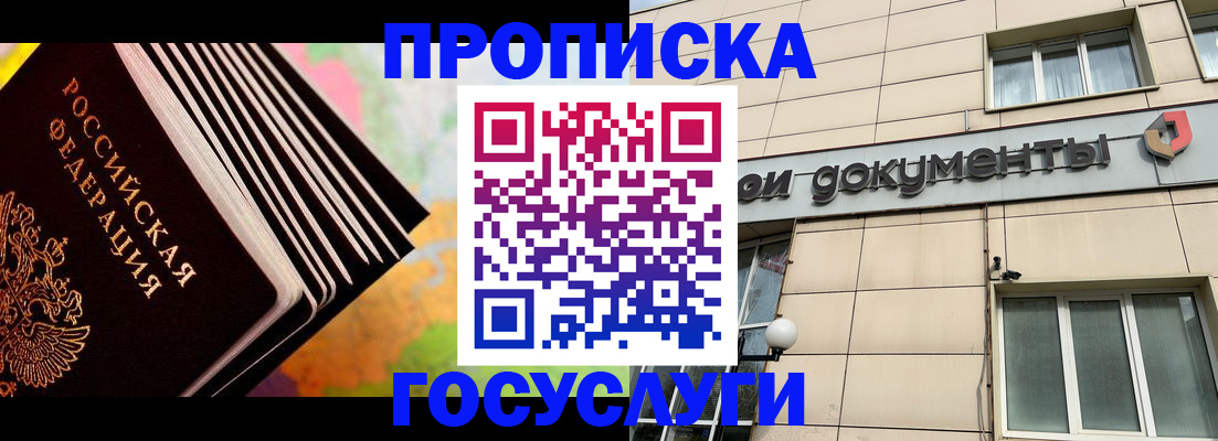 временная регистрация гарантия в Сорске