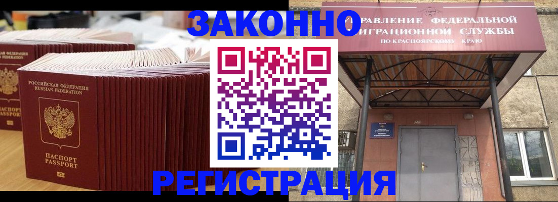 прописка ребенка в Сорске
